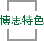 九游·会J9特色